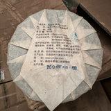 Yunnan Menghai Tea King Puerh Raw Tea Cake Changrui Grade 357g Raw Pu-erh Tea