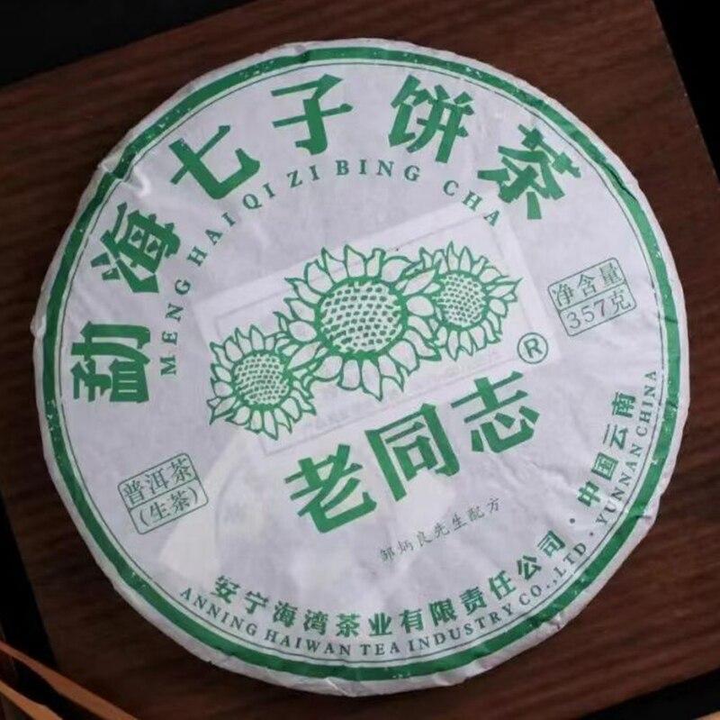 2022 Haiwan Sheng Puer Lao Tong Zhi Menghai Qizi Tea Raw Puer Tea Cake 357g Main image