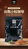 Yunnan Pure Coffee Powder – Zero Fat & Sugar, Instant US-Style Ground for Café