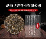 Ancient Tree Pu'er Raw Tea Cake Pu'er Tea 200g Specialty Tea