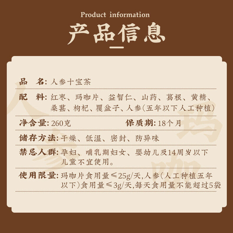 Men's Tea Ginseng Ten Treasures Tea Wolfberry Tea Mulberry Maca Tea