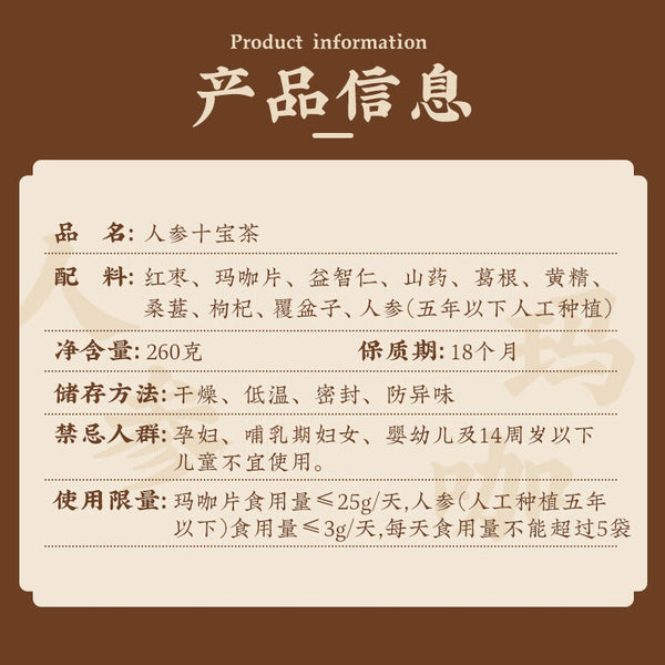 Men's Tea Ginseng Ten Treasures Tea Wolfberry Tea Mulberry Maca Tea