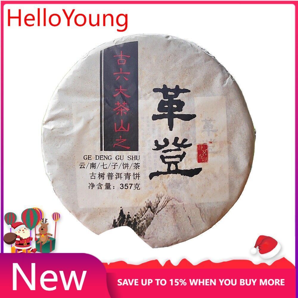 Unfermented Natural Puer Tea Gedeng Organic Puer Tea Cake 357g/12.59oz Main image