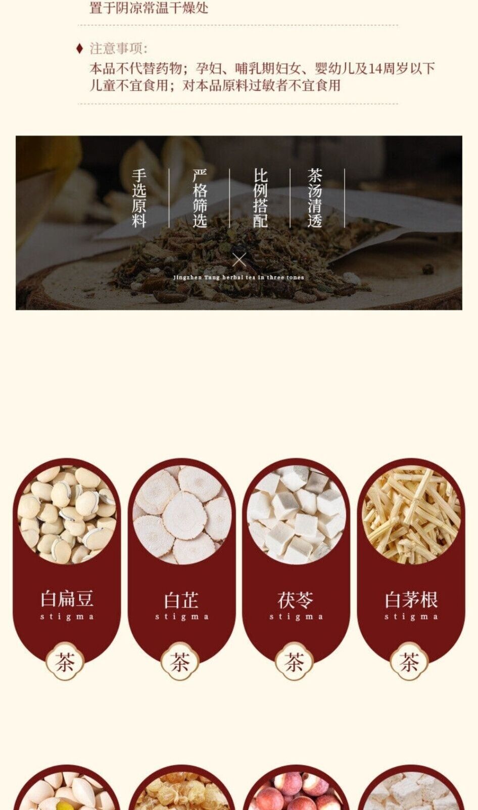 Premium Herbal Tea with Coix Seed Yam White Bian Dou Bai Zhi Poria  Bag 150g