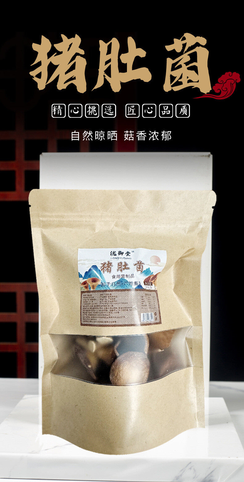 Wild Mountain Delicacy: Dried Pig Stomach Fungus & Shiitake for Soup