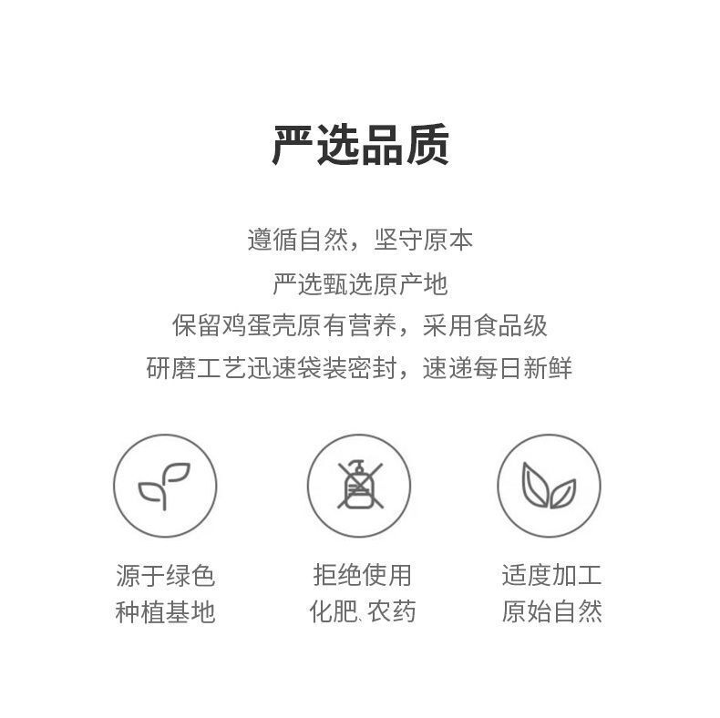 200g Premium Quality, Food Grade, Natural Supplement Edible Eggshell Powder