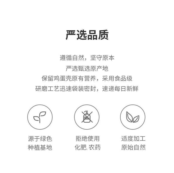 200g Premium Quality, Food Grade, Natural Supplement Edible Eggshell Powder
