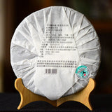 400g Rongshi yr Yunnan Mengku Muyechun Sheng Puerh Tea Topgrade Tea Cake