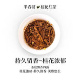 Wuyi Osmanthus Black Tea 2025 Harvest Authentic Flower Fragrance Loose Leaf Gift