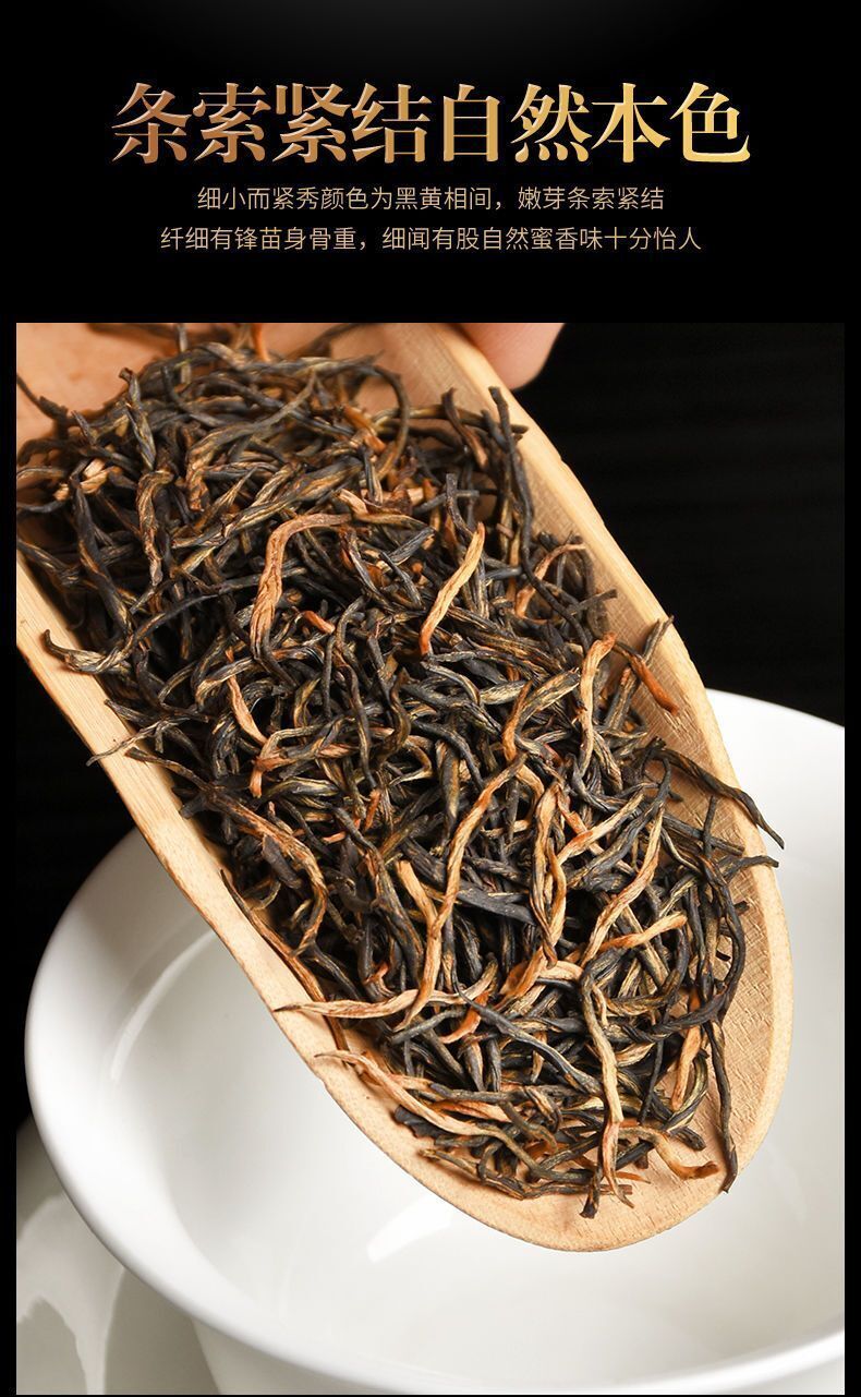 Golden Jun Mei Black Tea Special Grade Wuyi Strong Fragrance Honey Fragrance Tea