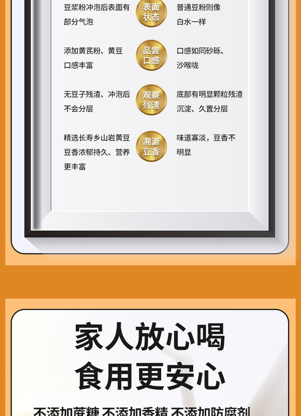 Low Fat Instant Soybean Powder, High Fiber Soy Milk Powder Original Flavor