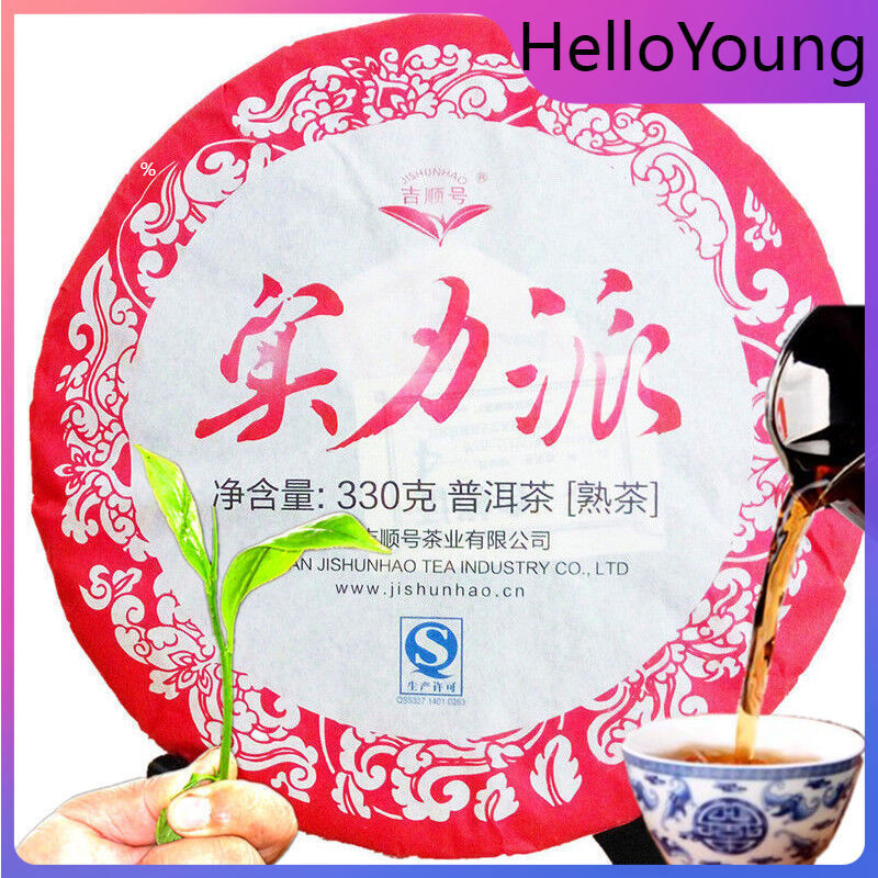 330g Ripe Organic Cooked Puer Tea Shu Pu-erh Tea Factory Direct Green Food Tea 茶 Main image