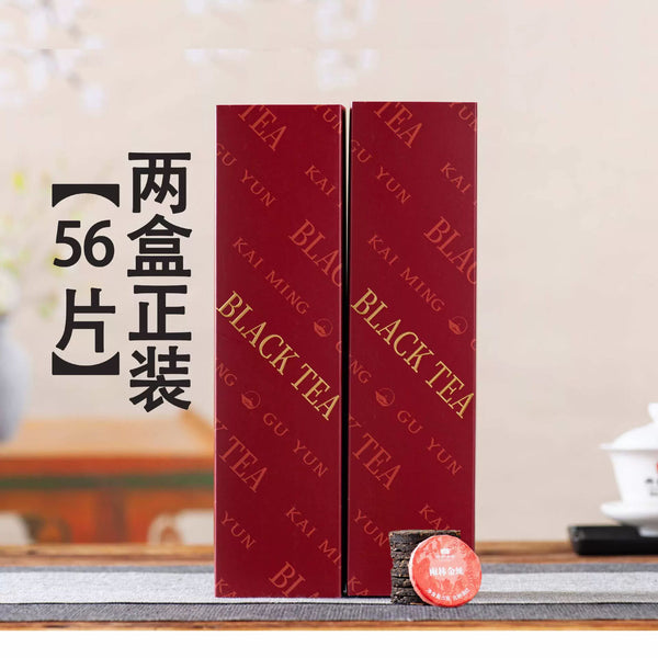 Dianhong Ancient Tree Black Tea Gift Box Premium Loose Leaf for Tea Lovers