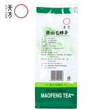 Tianfang Green Tea 150g Huangshan Mao Feng Spring Tea High Mountain Aroma