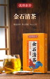 150g Traditional Golden Formula JinShiQing Tea Herbal Remove Stone Health Tea