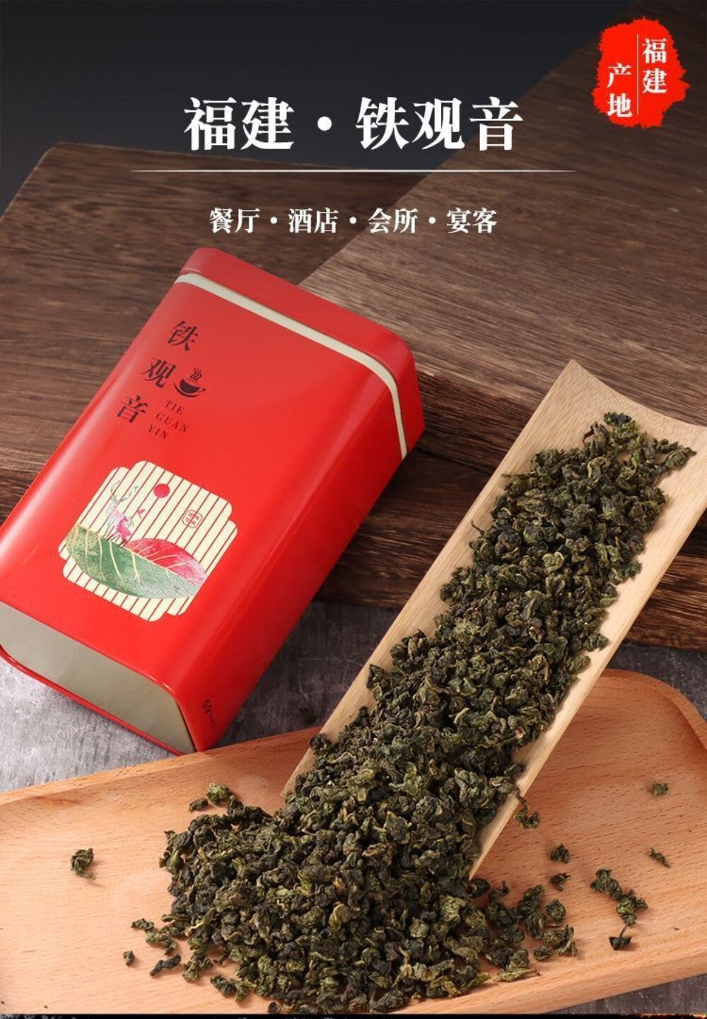 Premium Tie Guan Yin Oolong Tea for Hotels Tea Houses Restaurants Business Gifts