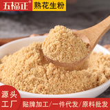 500g Ready-to-eat Stir-fried Baked Meal Replacement Powder Cooked Peanut Powder