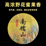 357g Yunnan Pu'er Raw Tea Nannoushan The More Ages Better Smells Pu'er Tea Cake