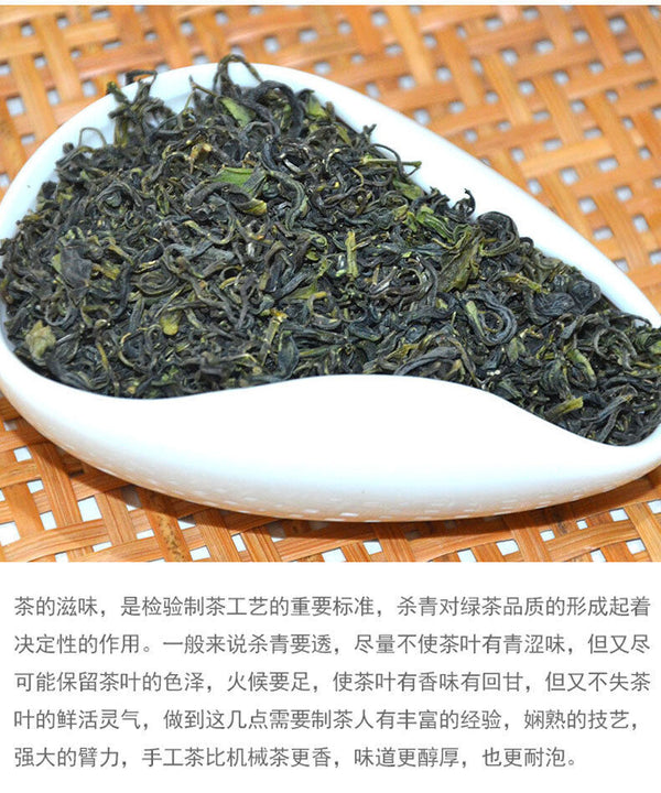 Rizhao Green Tea New Tea Strong Fragrance and Brewing Resistance 500g/1.1lb