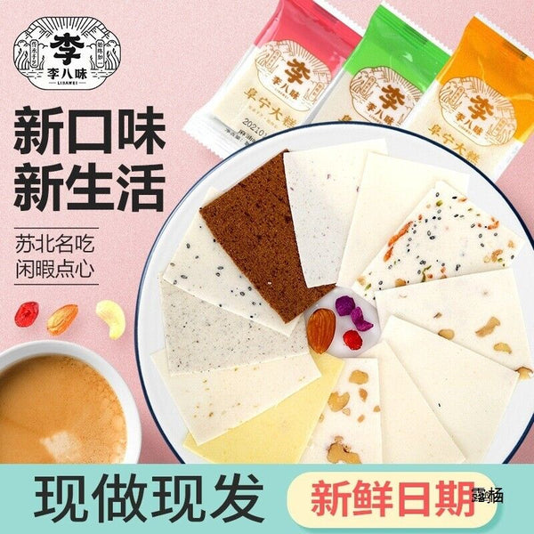 Li Bawei Funing Cake Sesame Osmanthus Cake Small Pack Jiangsu Snack