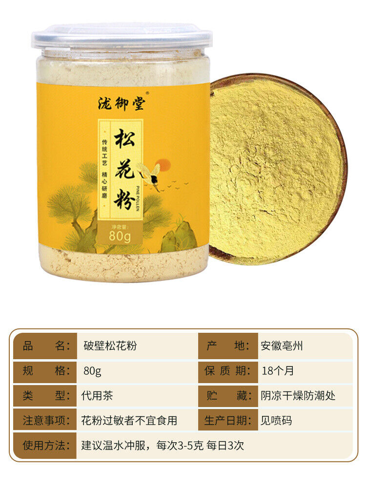 Pine Pollen Changbai Mountain Breakthrough Selected 80g Canned