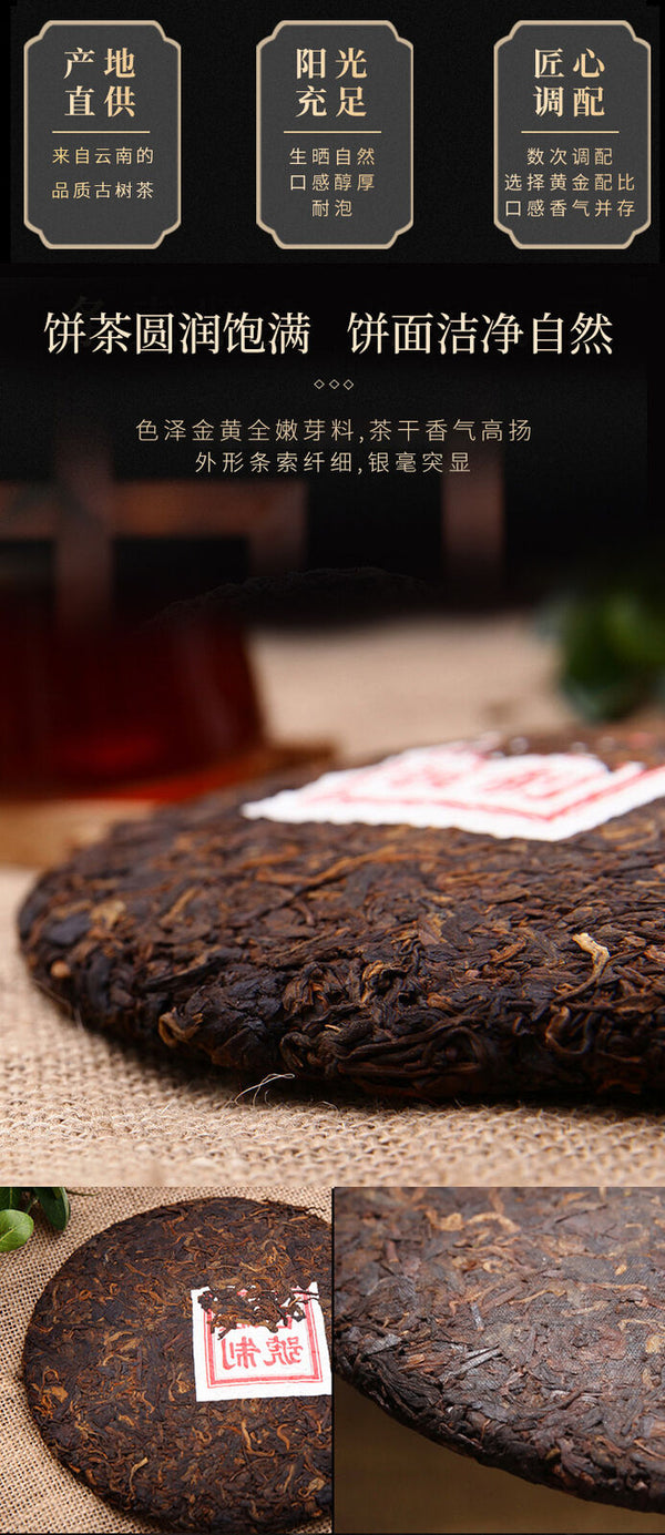 Pu'er Tea 357g Yunnan Qizi Cake Tea Mature Pu'er Tea Mature Pu'er Tea