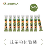 100g Drink for Tea Baking and Milk Tea Shops Pure Matcha Powder Instant