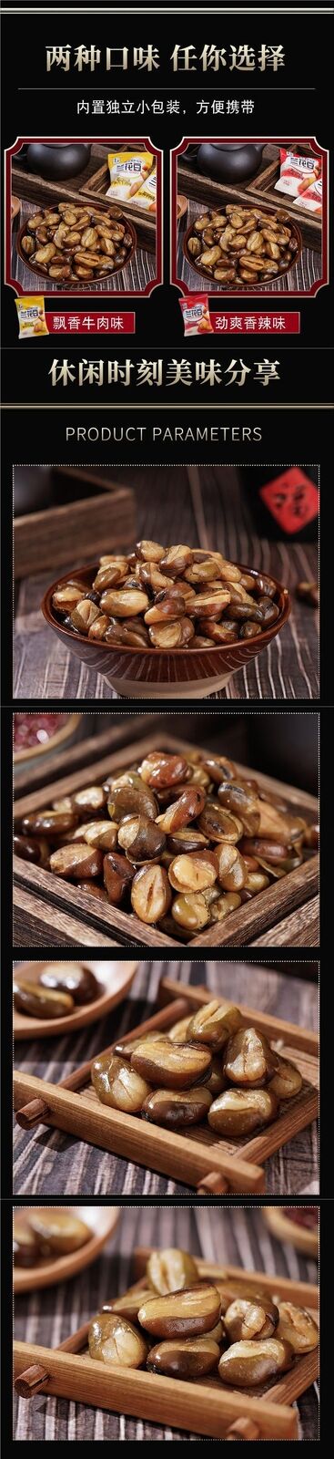 Shanmeiyuan Orchid Beans Broad Beans Spicy Snack Treat Small Pack Beef Flavor