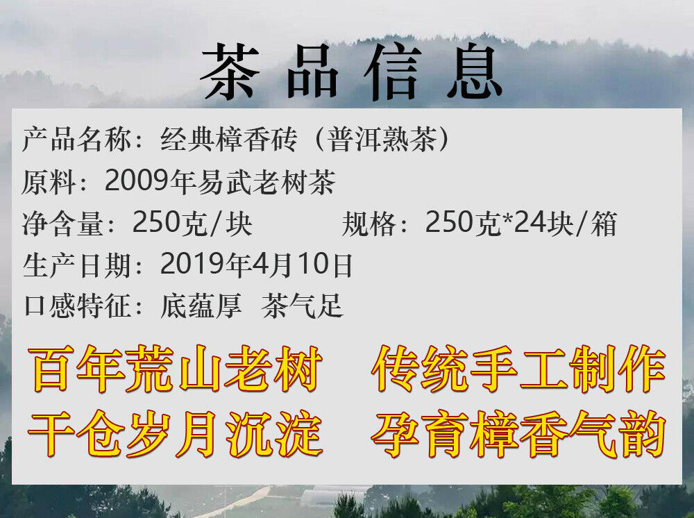 250g Yiwu ripe brick camphor brick tea old tea shoots leaf packaging ripe pu'er