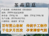 250g Yiwu ripe brick camphor brick tea old tea shoots leaf packaging ripe pu'er