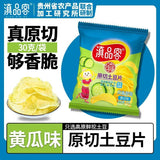 Yunnan Spicy Sliced Potato Chips – Crispy Snacks for TV Time & Snacking