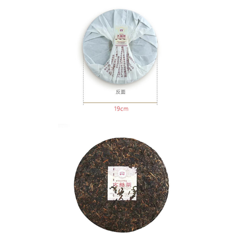 Yunnan Menghai Dayi Ripe Shu Puer 357g Select 7552 Ripe Pu'er Tea