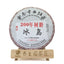 357g Yunnan Pu'er tea cake Icelandic seven cakes tea leaves Pu'er cake ripe tea