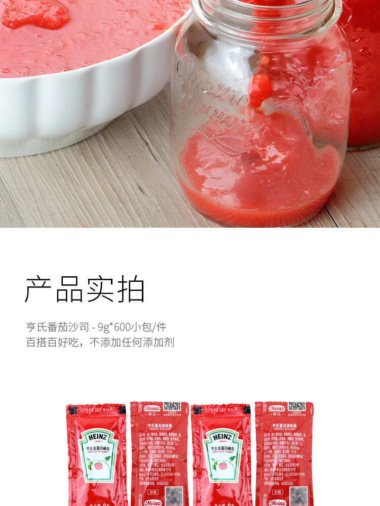 9g*100 Bags Tomato Sauce Tomato Sauce Small Bag French Fries, Pasta Snack Sauces