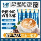 500g Blue Mountain 3-in-1 Coffee Sticks - Strong Cappuccino Mix