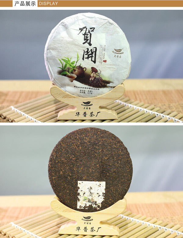 Puerh Ripe Tea Cake 357g Puerh Tea Ancient Tree Palace