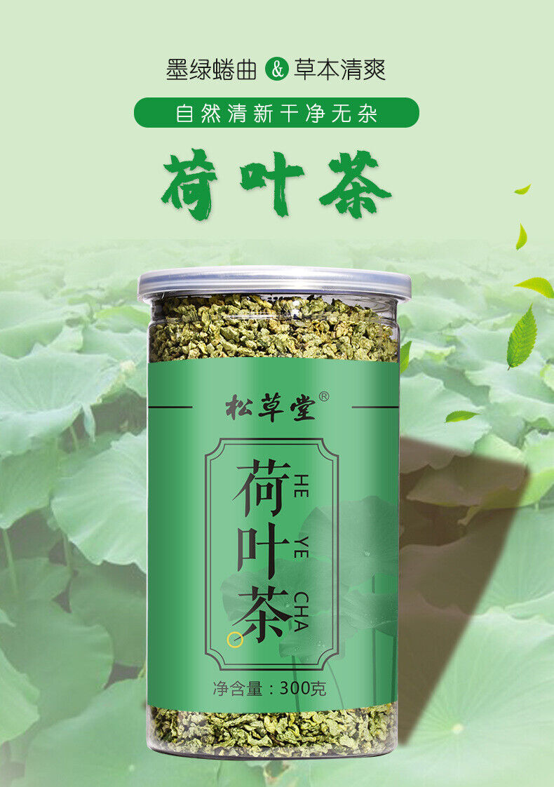 Lotus Leaf Herbal Tea - 300g of Organic Loose Leaf Tea