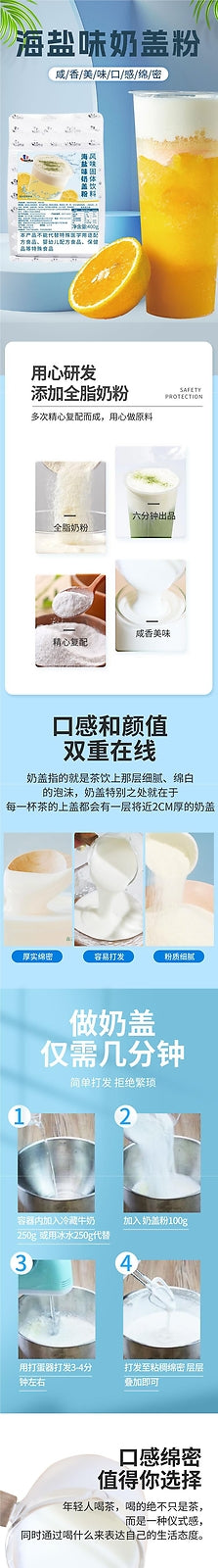 Sea Salt Cheese Milk Foam Powder Milk Tea Shop Ingredient No Cream