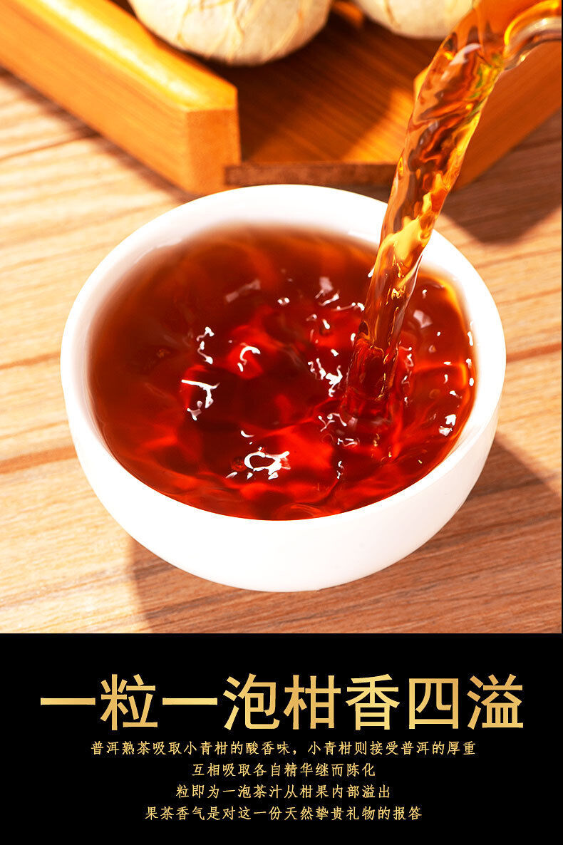 Premium Pu-erh Ripe Tea with Small Green Tangerine 500g in Wooden Barrel