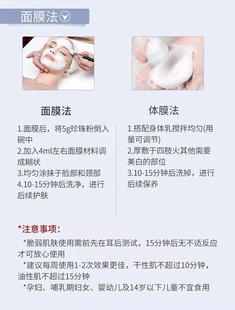 Tongrentang Pearl Powder Whitening and Brightening Facial Mask Powder