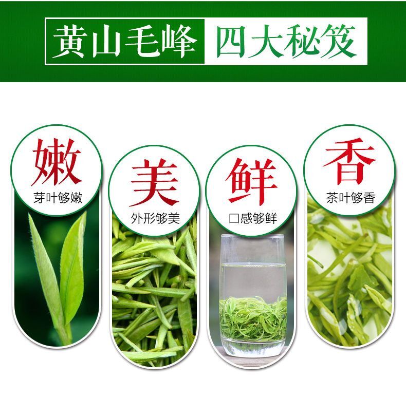 Tianfang Green Tea 150g Huangshan Mao Feng Spring Tea High Mountain Aroma