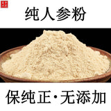 Jilin Changbai Mountain White Ginseng Powder 100% Pure Premium Natural