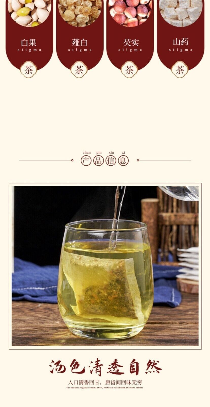 Premium Herbal Tea with Coix Seed Yam White Bian Dou Bai Zhi Poria  Bag 150g