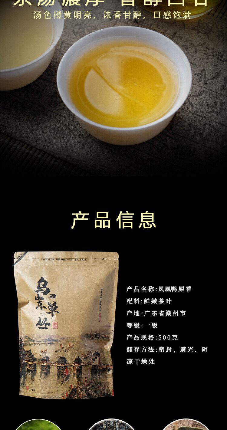 Premium Phoenix Oolong Tea Chaozhou Fragrant Smooth 500g Gift Quality