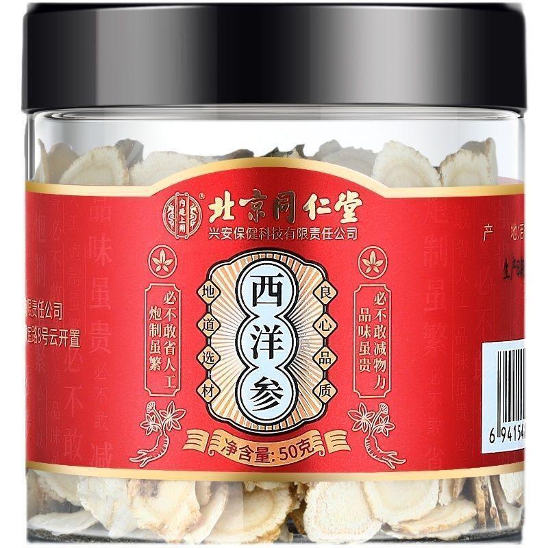 50g American ginseng slices in water for health tea American ginseng slices Main image