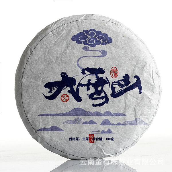 2021 Old Tree Tea 100g Daxue Mountain Small Cake Raw Tea Tea Yunnan Puerh Tea