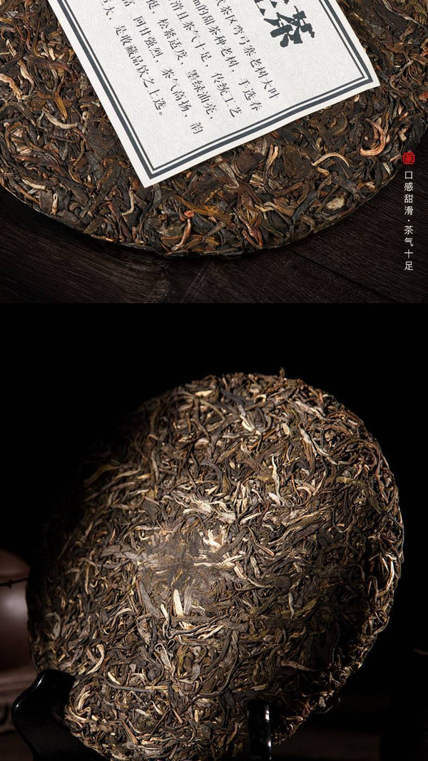 Yunnan Yiwu Bent Bow Puerh Tea Raw Tea Ancient Tree Tea Seven Cakes 357g