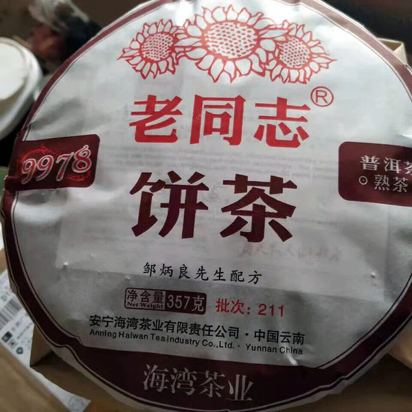Yunnan Puer Tea Cake 9978 Shu Puer Qi Zi Bing 357g Lao Tong Zhi Brand Puerh Cha