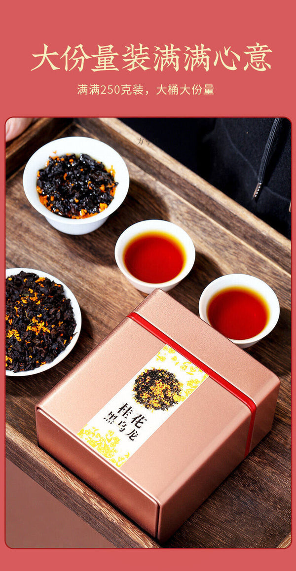 Osmanthus Oolong Tea Charcoal Roasted Rich Aroma Black Oolong 250g Fresh Tea