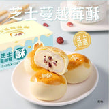 New Cranberry Cheese Crisp Snow Mochi Dessert Snack Traditional Pastry Breakfast